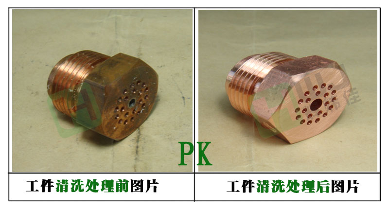 辉炜佳铜清洗剂使用效果图